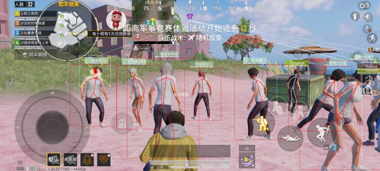 和平精英保时捷IOS免越狱免签名辅助科技