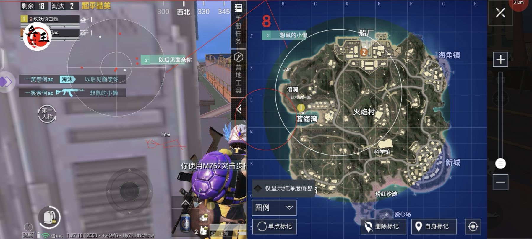 和平精英外挂【独行者】回归