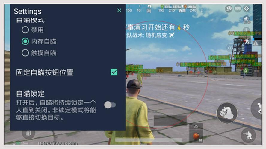 和平精英恶魔之眼外挂