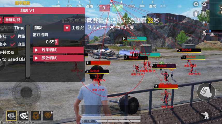 和平精英恶魔之眼外挂