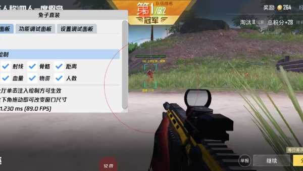 和平精英辅助【XL主播定制】独家绘制透视 完美过检 雷达预警  生态触摸锁 函数自瞄 可观透