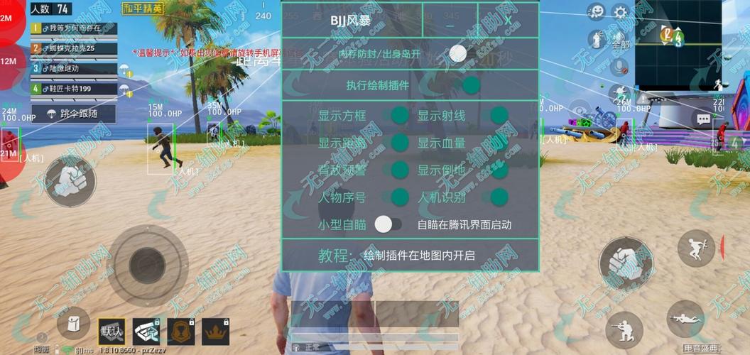 和平精英游戏运营商对待和平精英辅助的反作弊