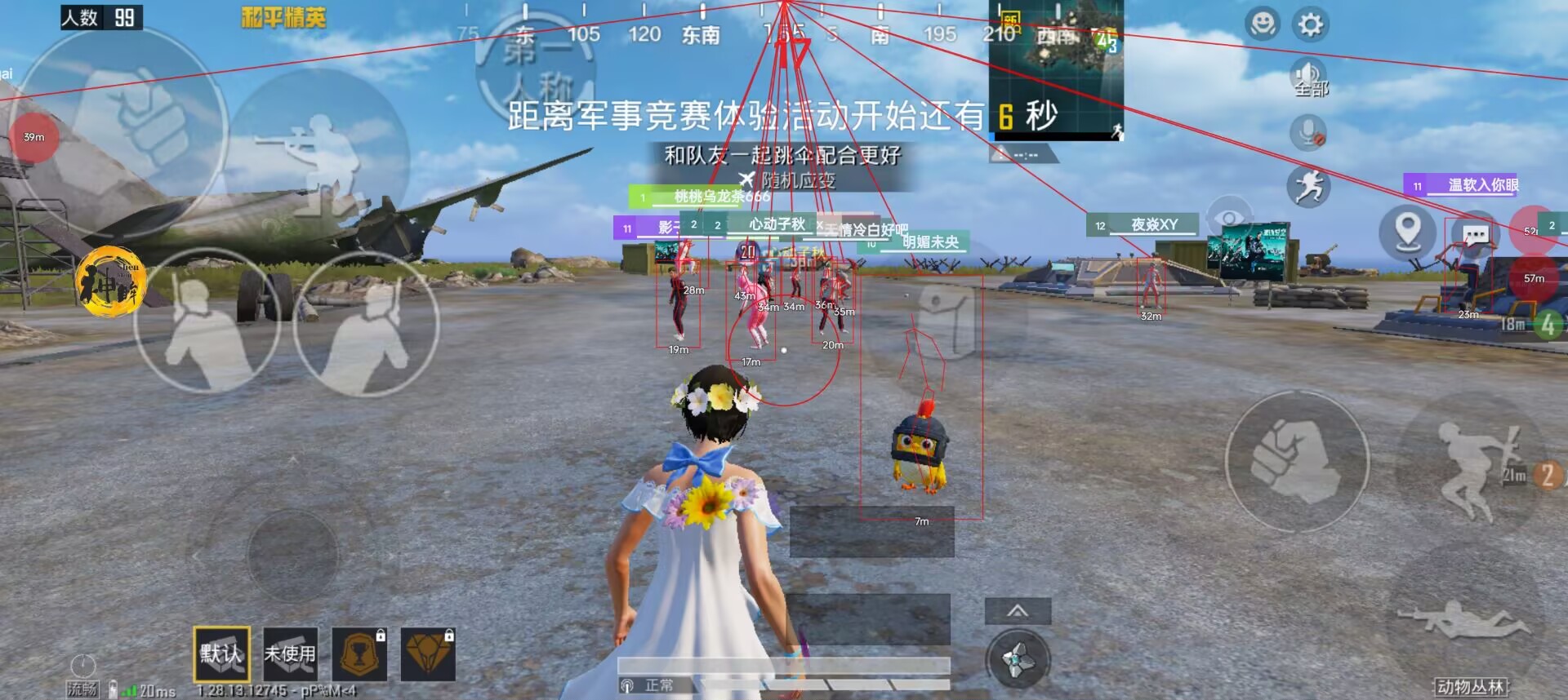 和平精英IOS辅助【sSs内部】免越狱使用，陪玩专用，低调上分
