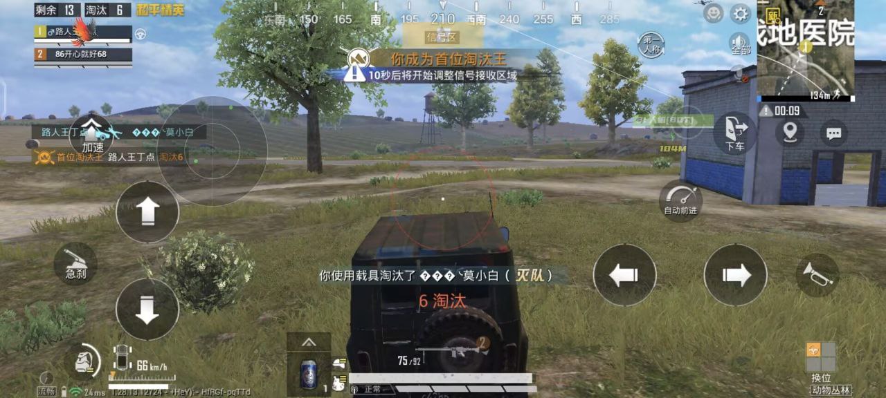 和平精英辅助【先行者直装V1.5】车辆透视 触摸自瞄 透视绘制 掩体漏击 人物美化