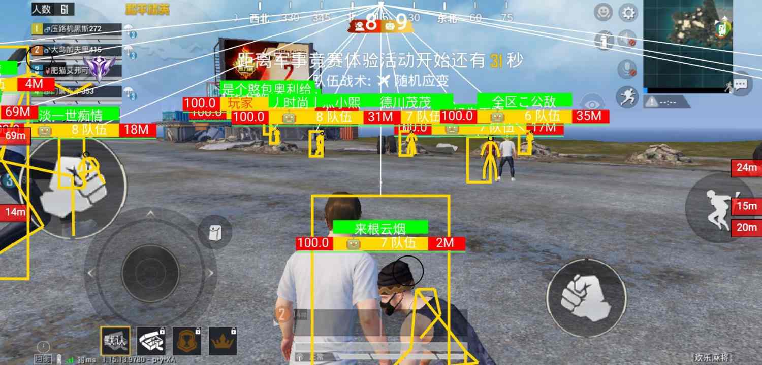和平精英辅助【保时捷】