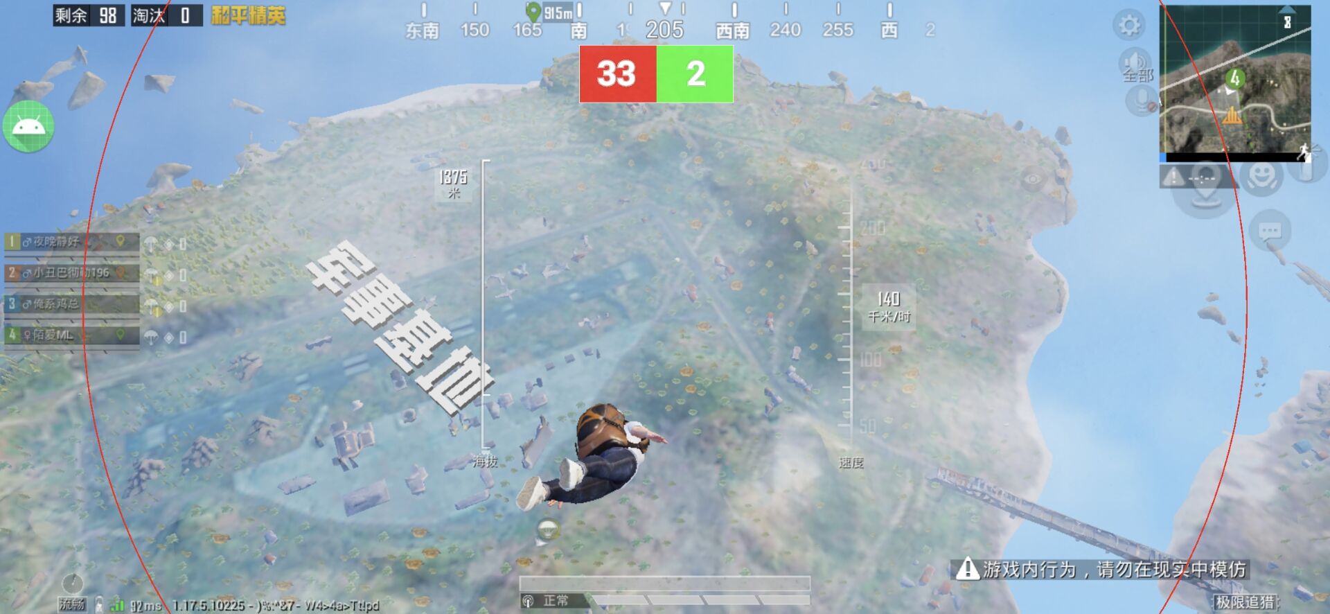 探索和平精英辅助对游戏公平性的挑战